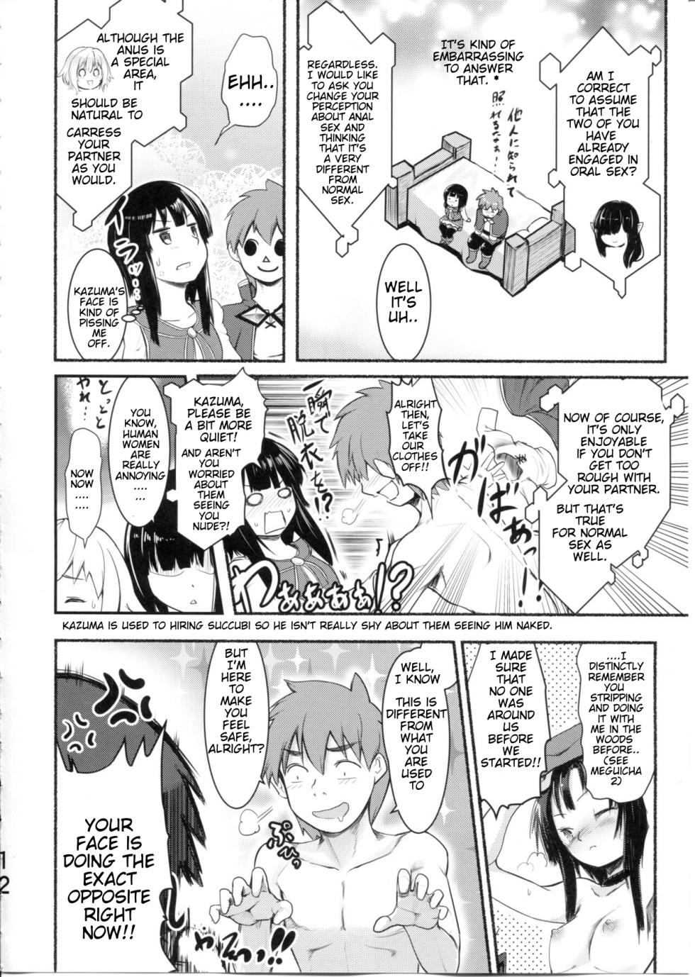 (C99) [JASmon (JAS)] Meguicha 6 (Kono Subarashii Sekai ni Syukufuku o!) [English] - Page 12