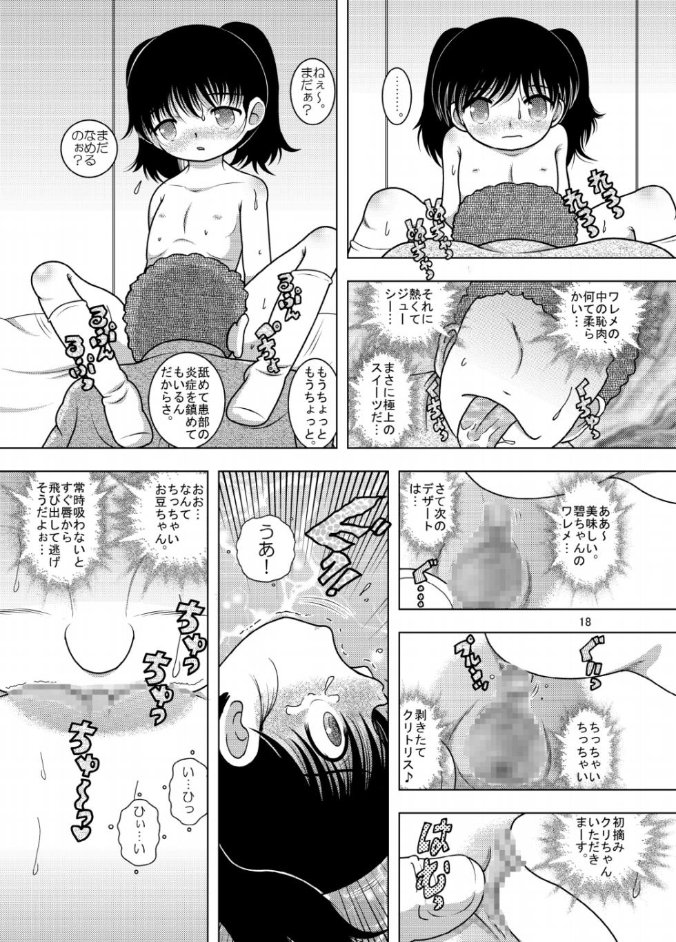 [MULTIVITAMIN (Tako Kuboh)] Zaregoto Yokan [Digital] - Page 18