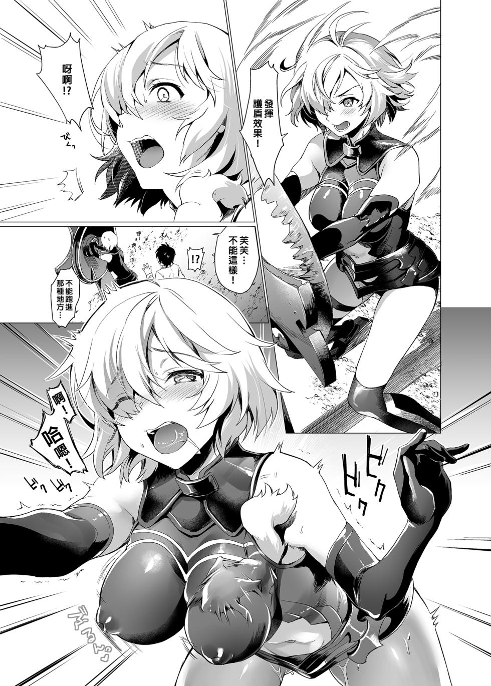 [sagejoh (sage joh)] Senpai Korekara Nani Shimasu? | 前輩接下來要做什麼呢? (Fate/Grand Order) [Chinese] [Decensored] [Digital] - Page 3