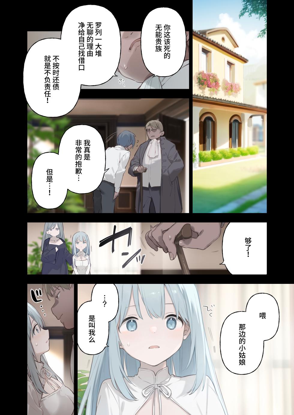 Maid san manga - Page 16