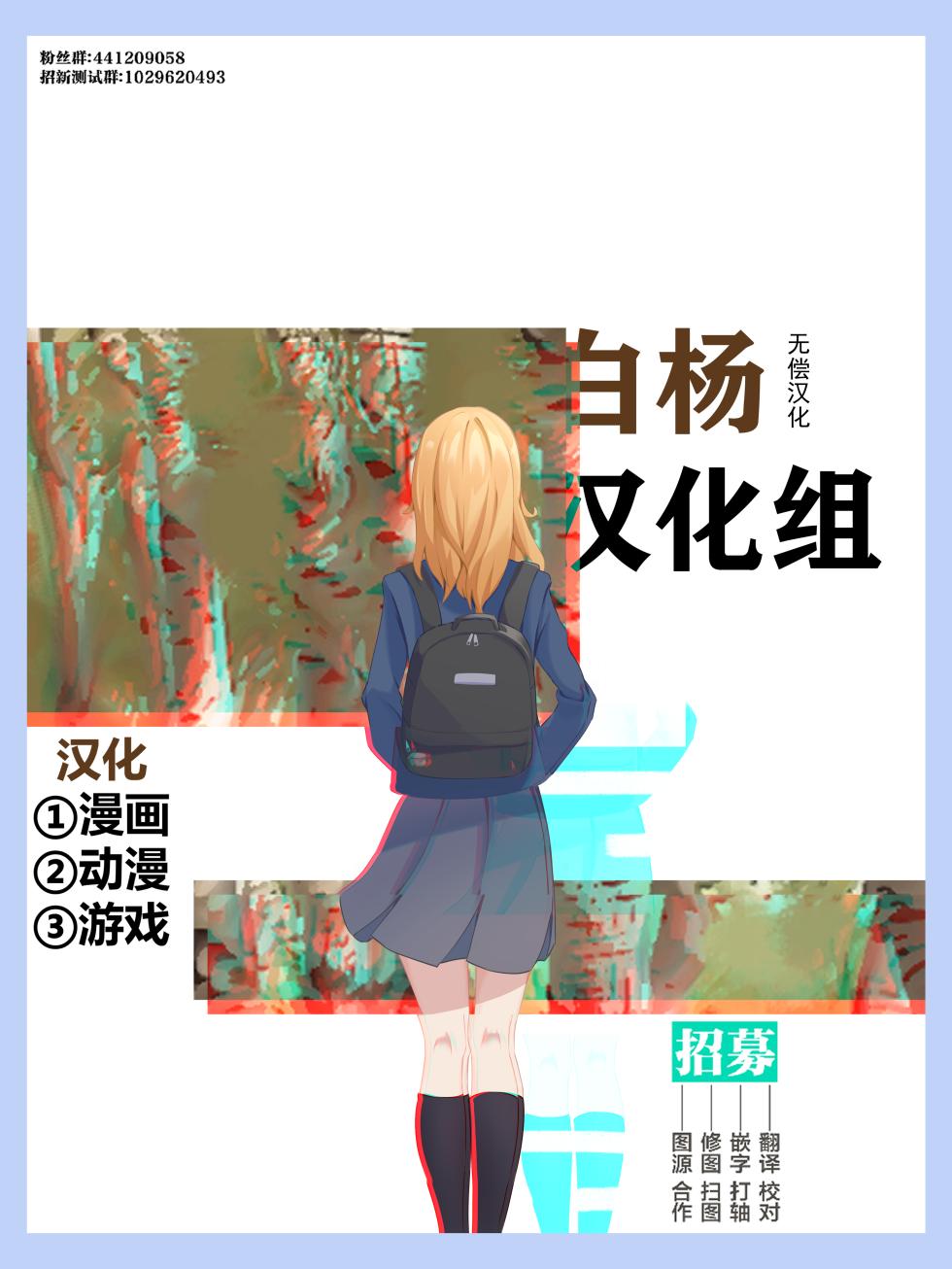 Maid san manga - Page 20