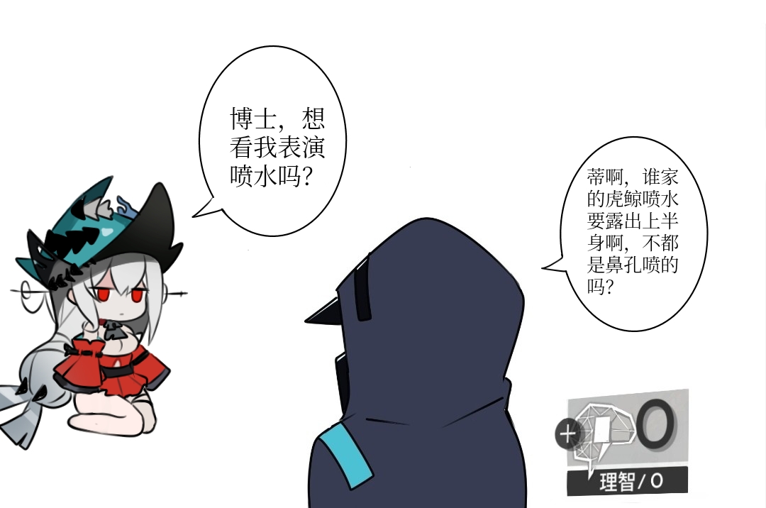 [ATEOYH] Skadi The Corrupting Heart - Page 5