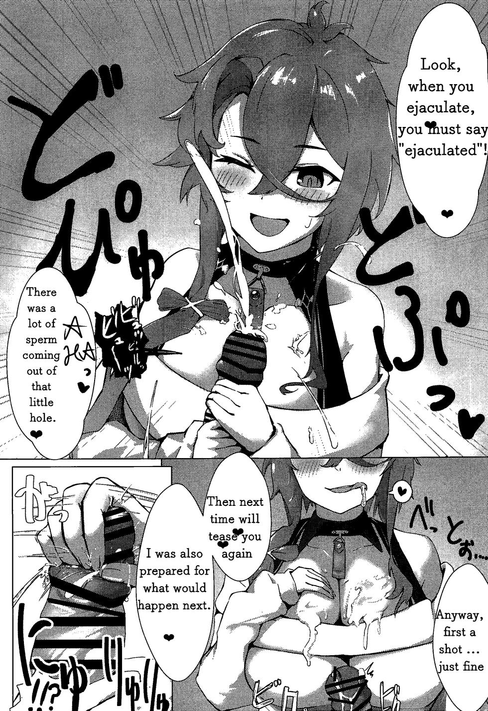 (C101) [Futo Fukutsu (Oza)] Soushisouai KAN-SEN-tachi ni Ippouteki ni Shiboritorarechau Hon (Azur Lane)［English］ - Page 8