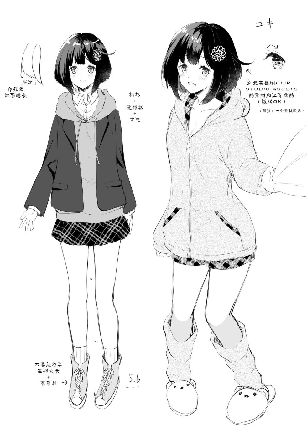 [Komi Zumiko] Atatakai Yuki | 暖雪 (COMIC Reboot Vol. 33) [Chinese] [changl] [Digital] - Page 28