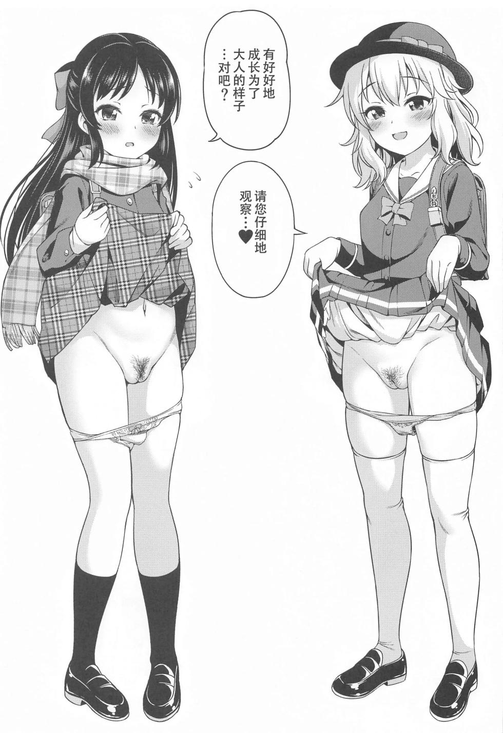 [Handsome Aniki (Asuhiro)] inMotion ~Inmou Shijou Shugi~ (THE IDOLM@STER CINDERELLA GIRLS) - Page 14