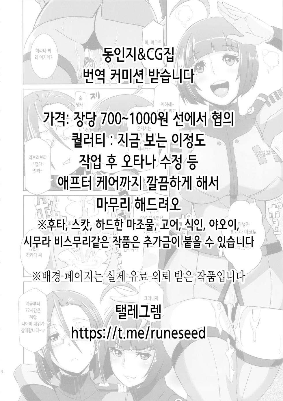 [Haitukun] Hitozuma Futakoma | 유부녀 투컷 24~28 [Korean] - Page 9