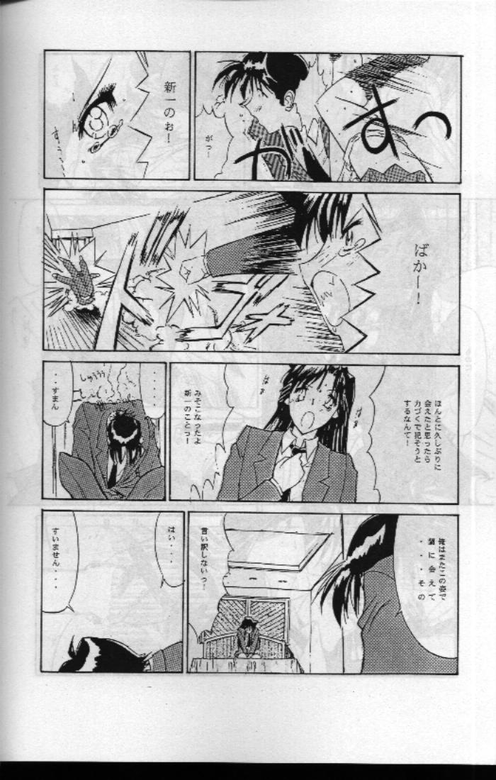 [Kopikura] Jotai Tantei Conan - Page 5
