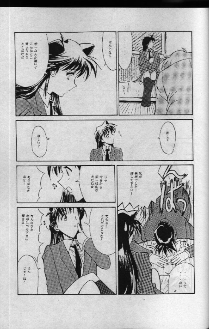 [Kopikura] Jotai Tantei Conan - Page 6