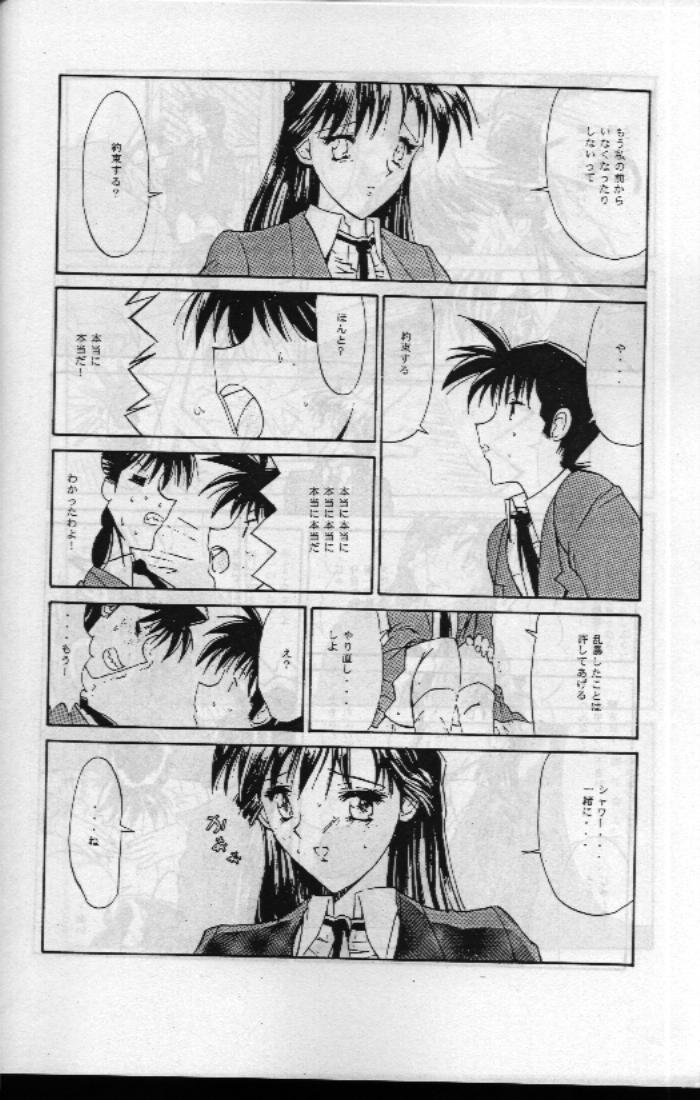 [Kopikura] Jotai Tantei Conan - Page 7