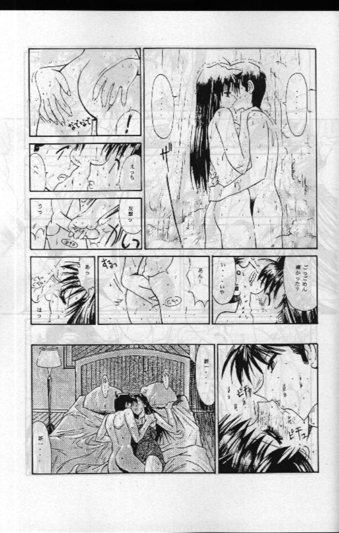 [Kopikura] Jotai Tantei Conan - Page 8