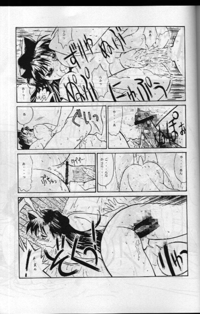 [Kopikura] Jotai Tantei Conan - Page 12