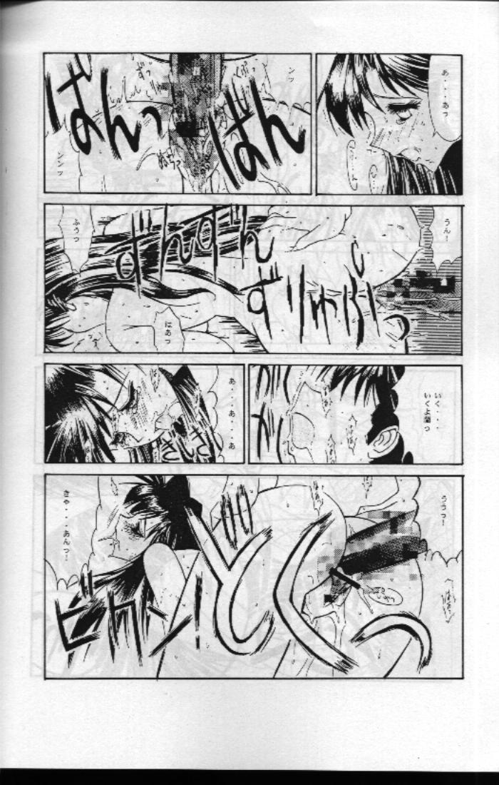[Kopikura] Jotai Tantei Conan - Page 13