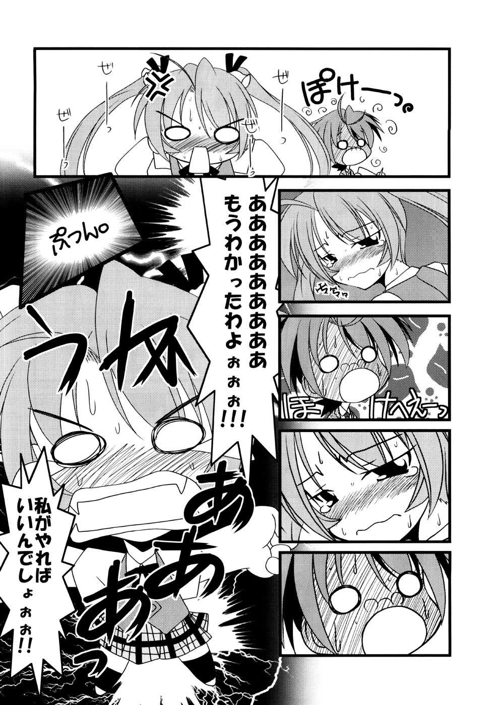 [Nearly Equal ZERO (K.M. Station)] LSD! 8 (Mahou Sensei Negima!) - Page 13