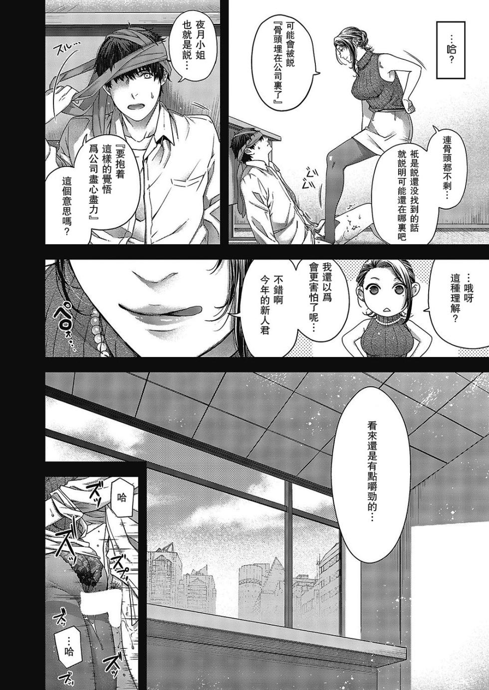 [Hiyoshi Hana] Senjou no Kemono (Comic ExE 43) [Chinese] [瓜皮汉化] [Digital] - Page 26