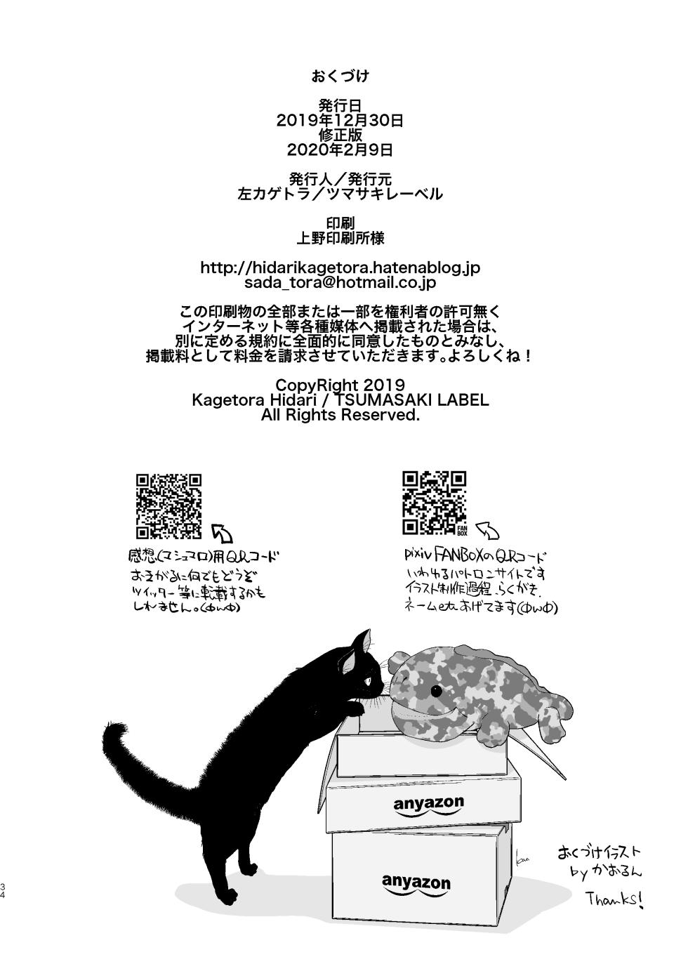 [Tsumasaki Label (Hidari Kagetora)] 37-sai to 1X-sai no A-Kankaku Kaihatsu Nisshi | 37세와 1X 살의 A감각 개발 일지 [Korean] [Digital] - Page 36
