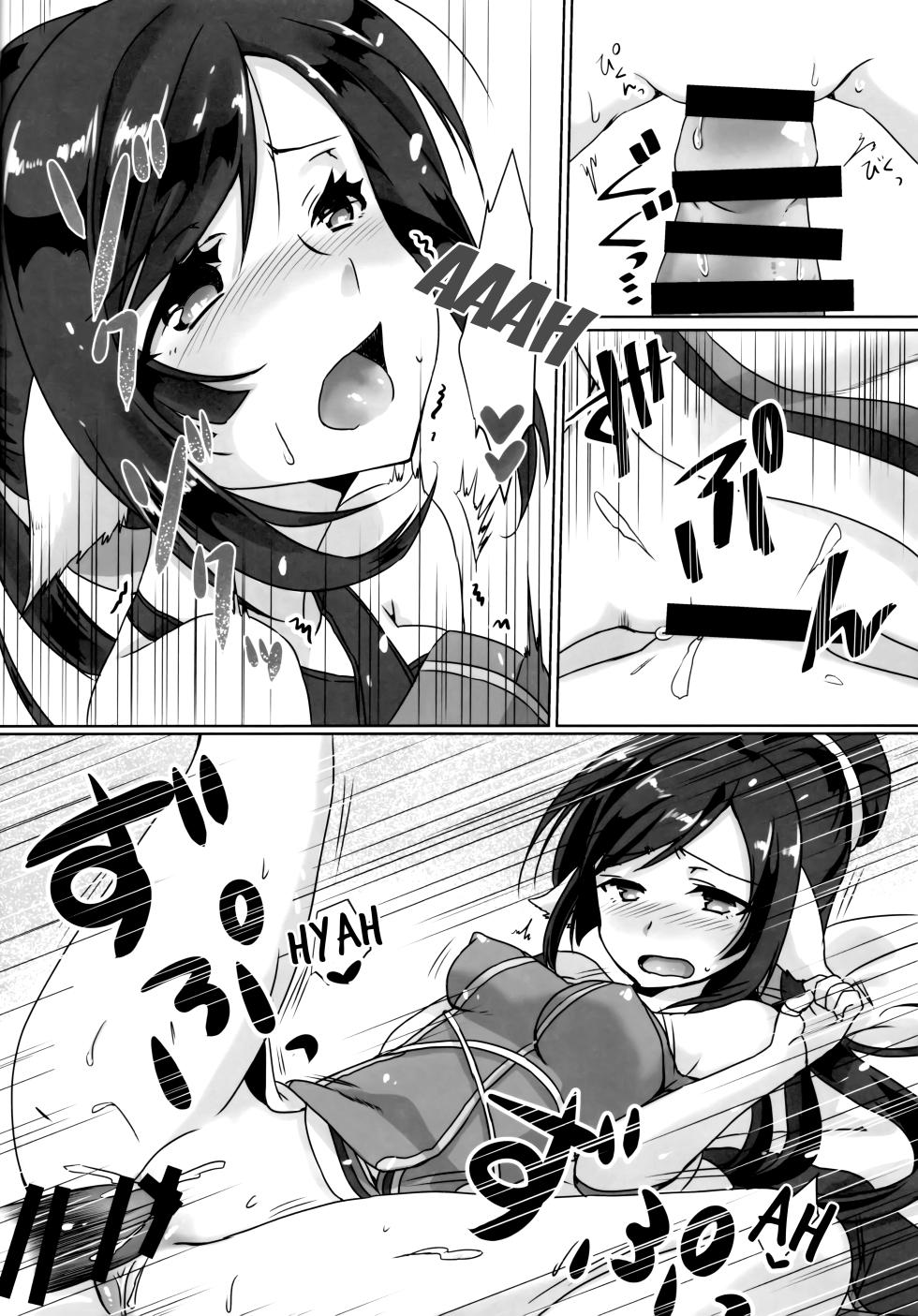 [Nekorobi (Nakajima Kotoko)] RT04 (Utawarerumono Futari no Hakuoro) [English] {EL JEFE Hentai Truck} - Page 15