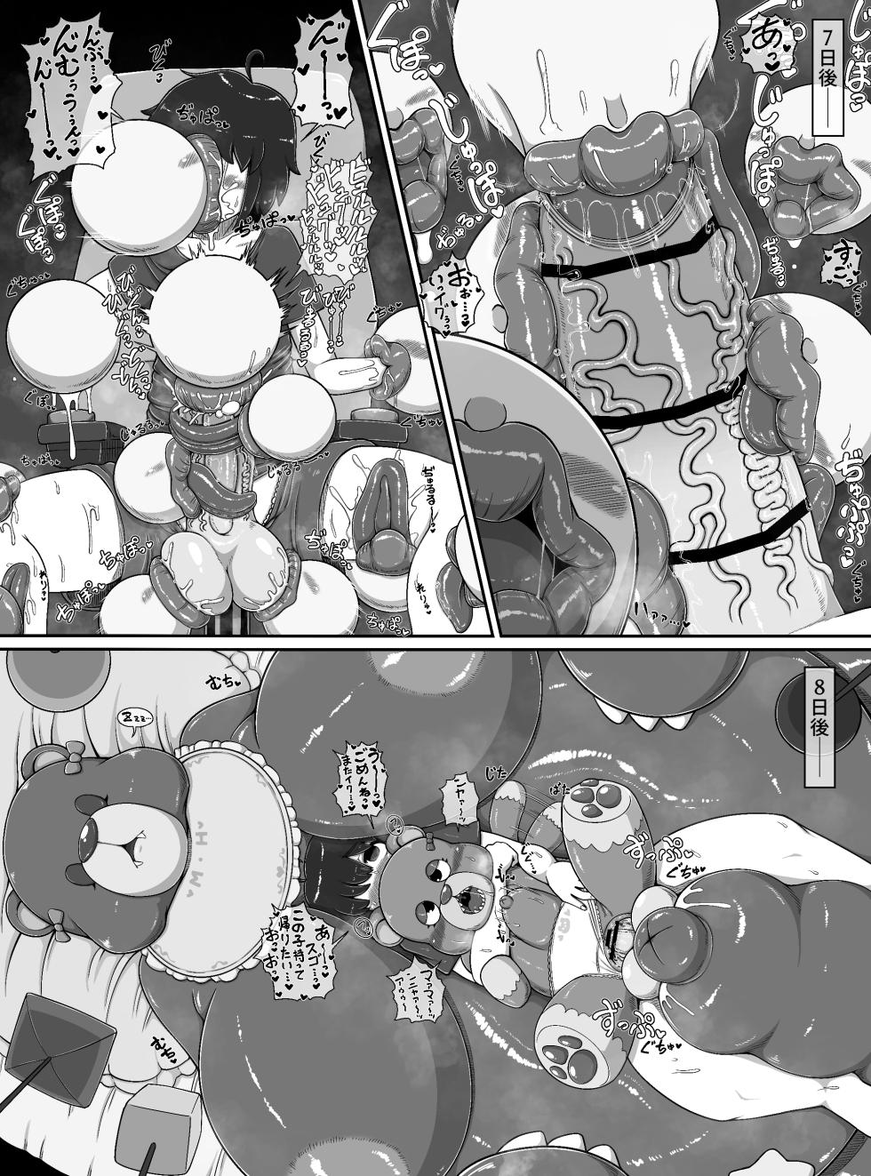 [BUGGEMAN FACTORY] Monster House - Page 22