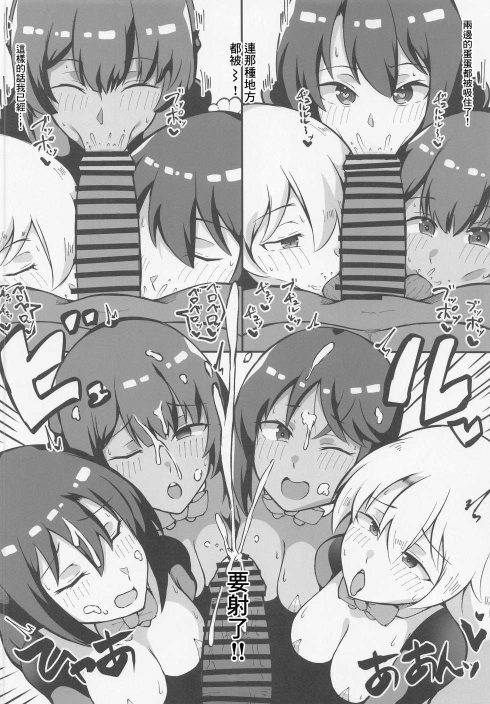 (みんなで☆トライ12) [トライ屋 (クラマリ)] 夢の中で逆バニートライステラとエッチする本 (ファティマ様もいるよ) (アリス・ギア・アイギス)[中国翻译] - Page 5