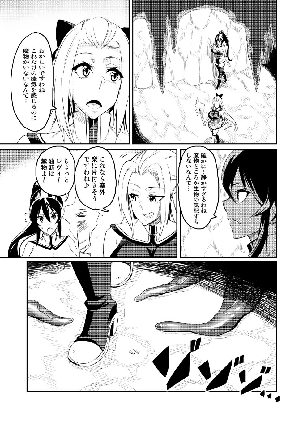 [Hatoba Akane] Touma Senki Cecilia - Page 4