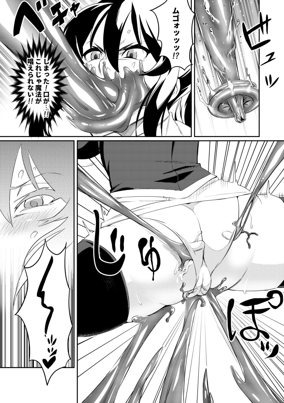 [Hatoba Akane] Touma Senki Cecilia - Page 8