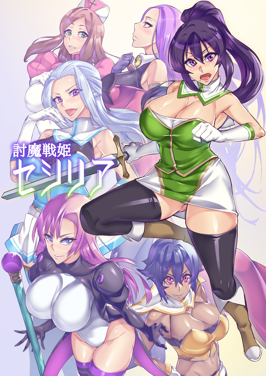 [Hatoba Akane] Touma Senki Cecilia - Page 13