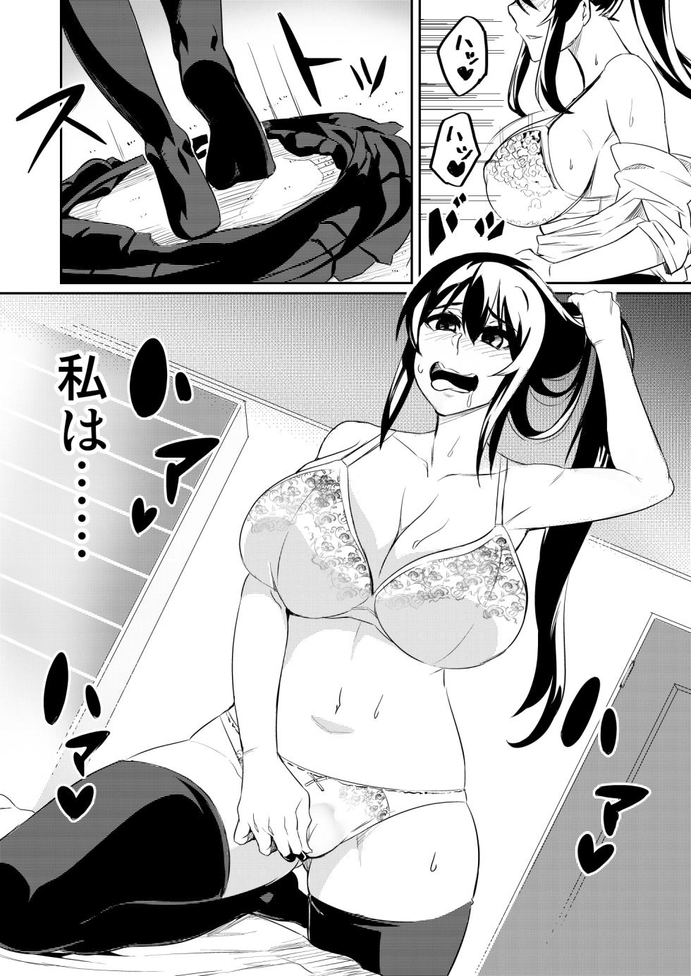 [Hatoba Akane] Touma Senki Cecilia - Page 20