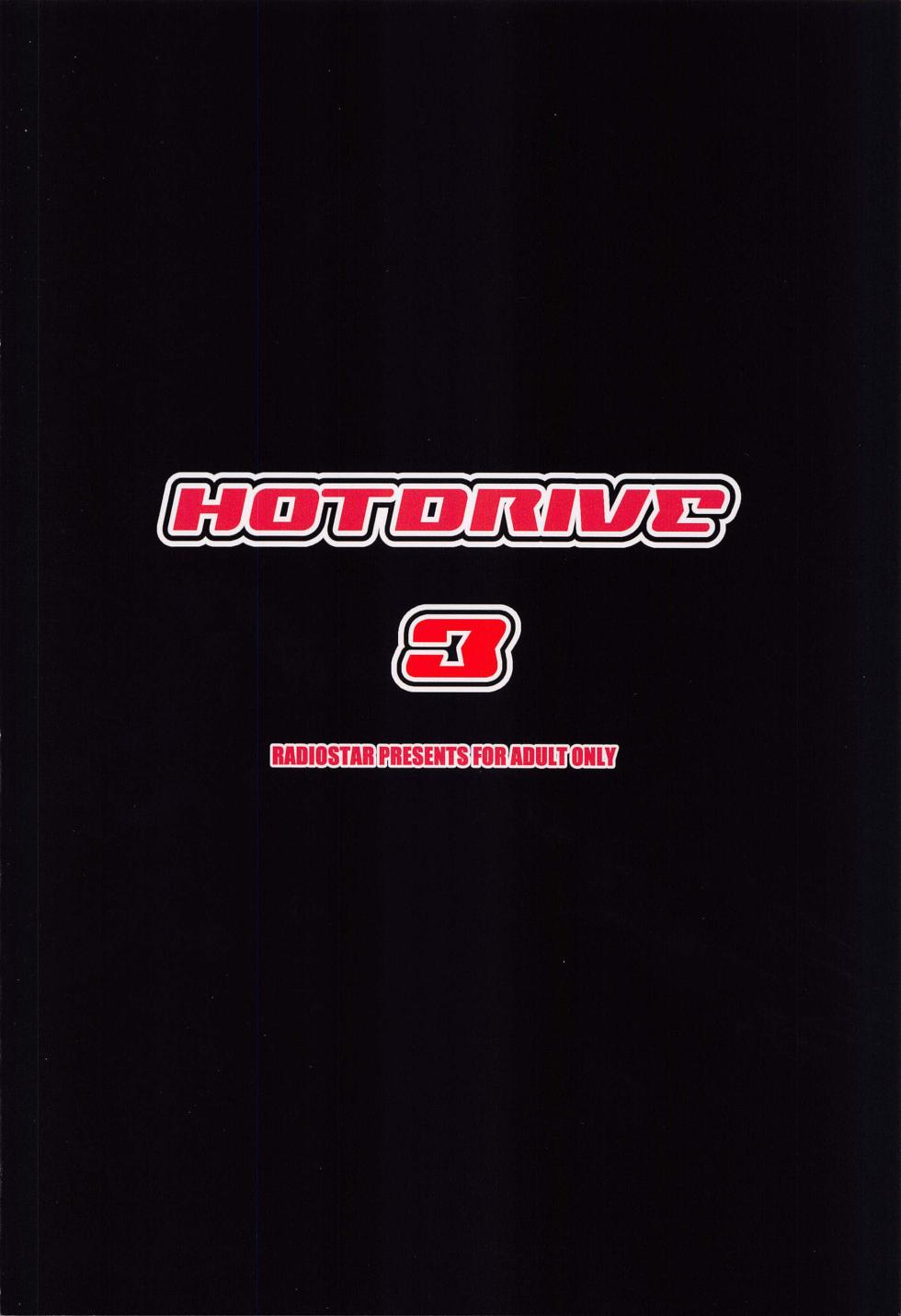 [RADIOSTAR (Kudou Hiroshi)] HOTDRIVE 3 (Gakuen Mokushiroku Highschool of the Dead) [Chinese] - Page 22