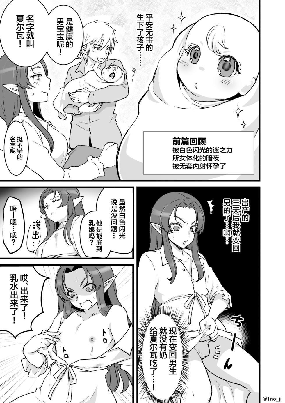 [Orgasm Slap (Ichino Miruku)] Maou-gun no Moto Kanbu ga Yuusha ni Makete Mesu ni Sareru Hanashi 5 [Chinese] - Page 2