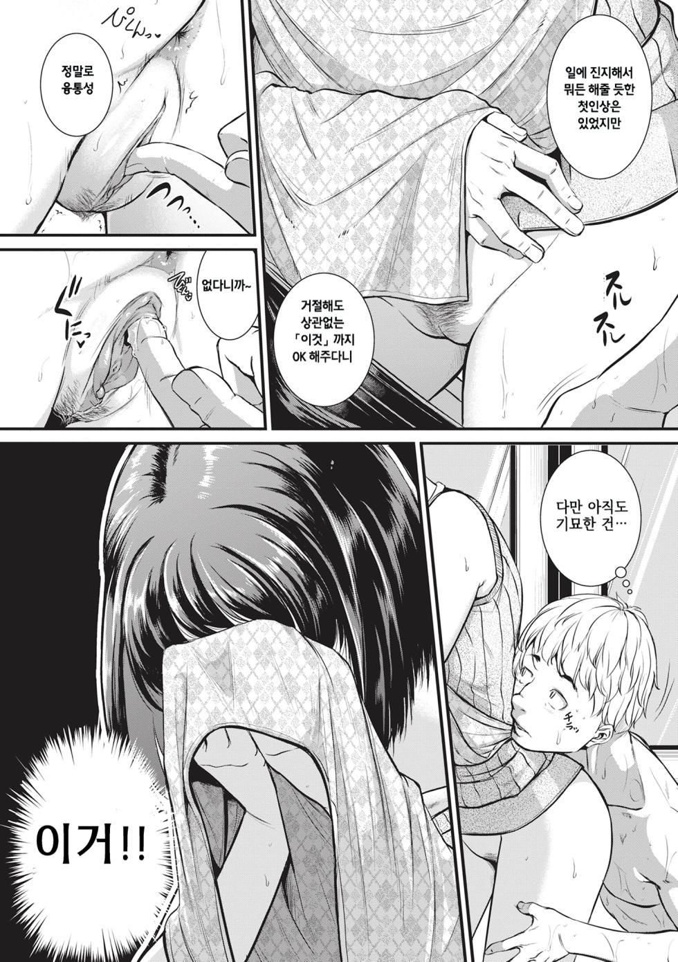 [Tonnosuke] Keiren Love Piston 경련 러브 피스톤  [korean] [Decensored] [Digital] - Page 39