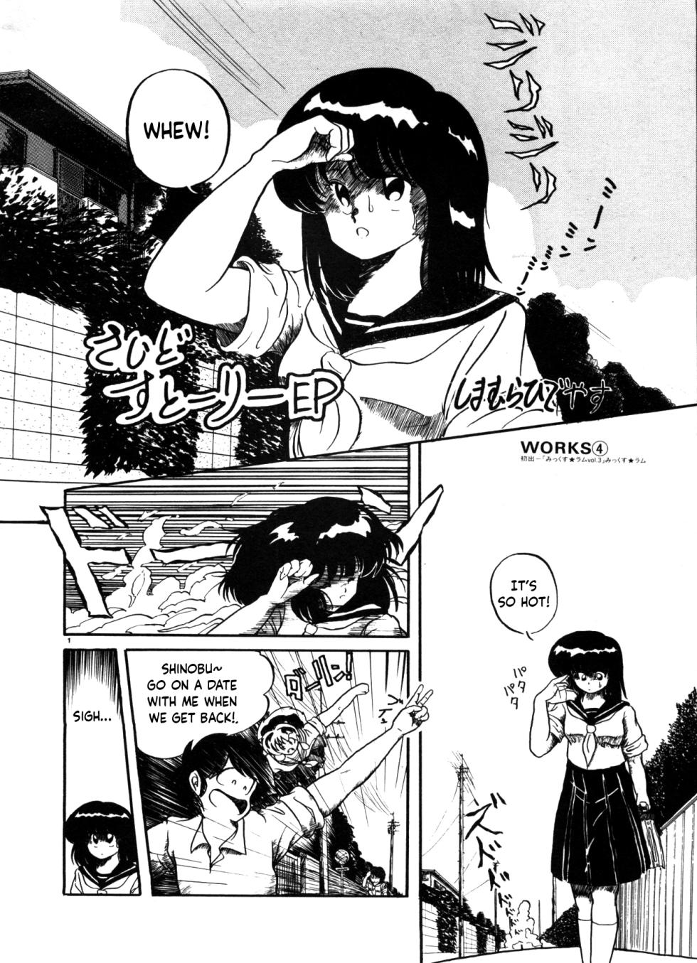 [Shimemura Hideyasu] Sahido Story EP (Urusei Yatsura) (Bishoujo Shoukougun 6) [English] [YxTL] - Page 1