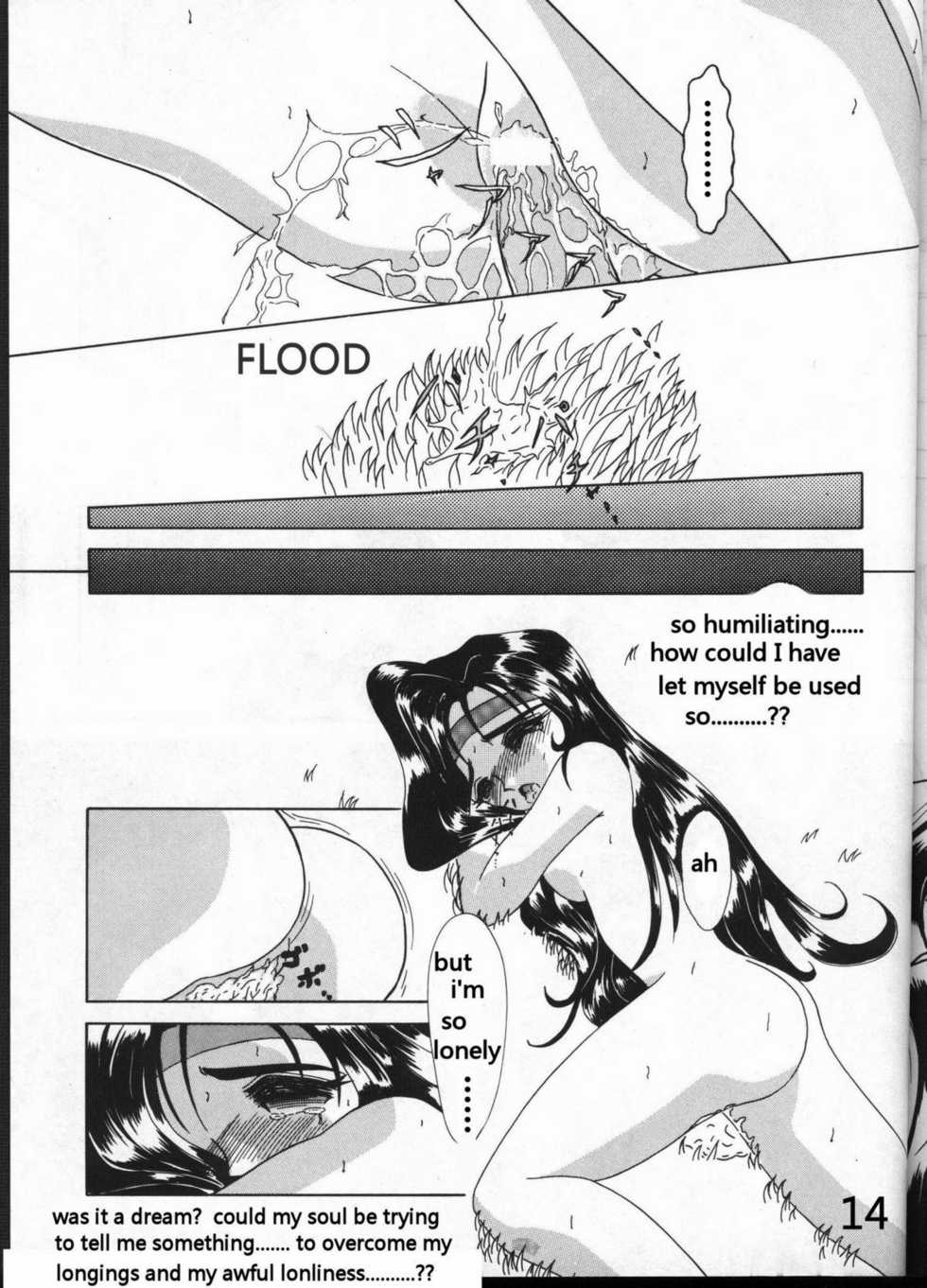 The Melancholy of Kiyone (Tenchi Muyo) [English] [Rewrite] - Page 14