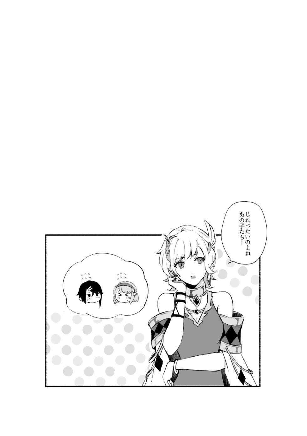 [sprelidia (supu)] My Heart Flutters | Kokoro ga tokimeku (Fire Emblem Engage) [Digital] - Page 3