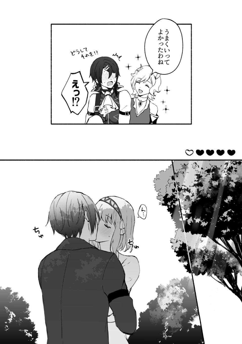 [sprelidia (supu)] My Heart Flutters | Kokoro ga tokimeku (Fire Emblem Engage) [Digital] - Page 8