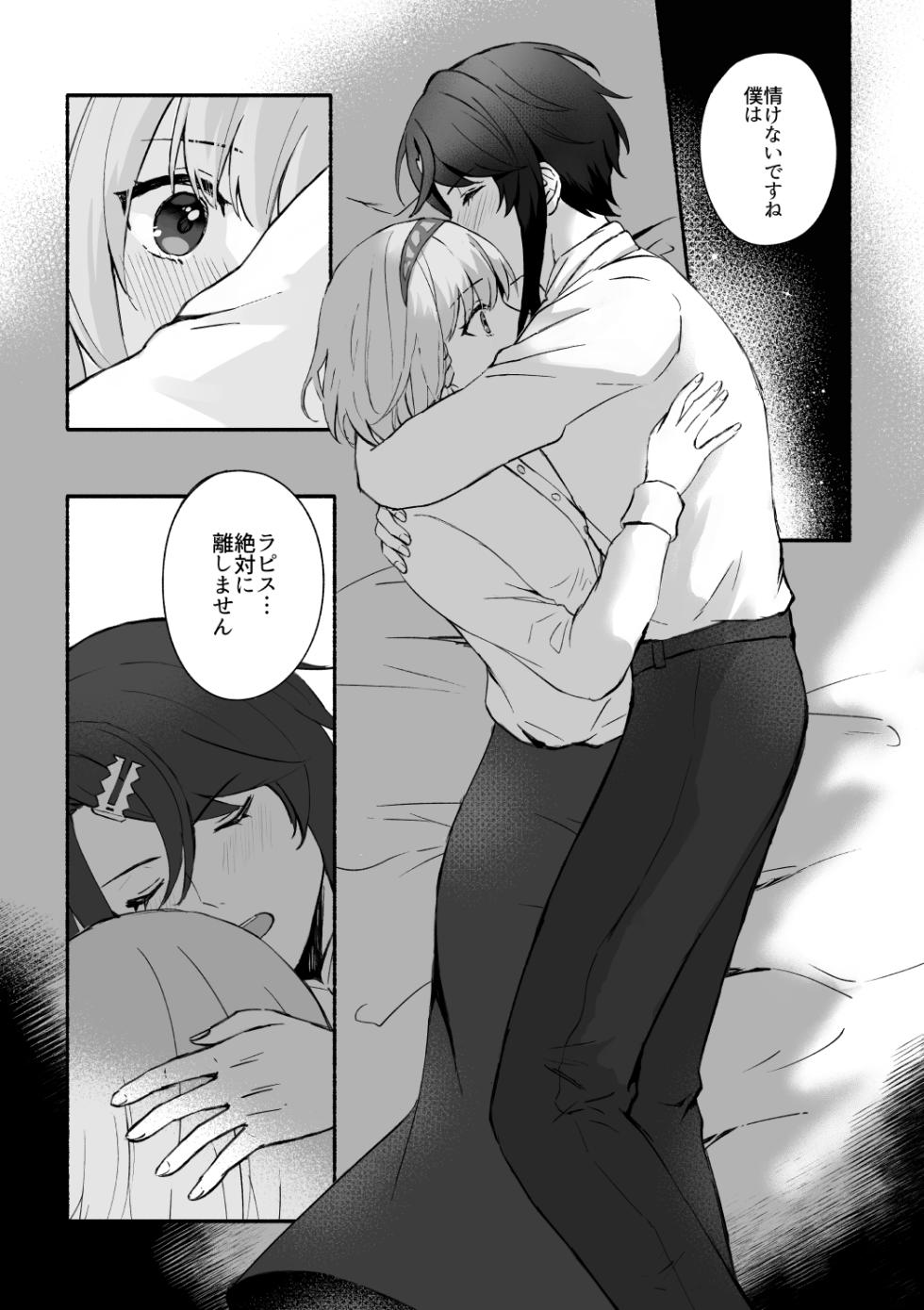 [sprelidia (supu)] My Heart Flutters | Kokoro ga tokimeku (Fire Emblem Engage) [Digital] - Page 15