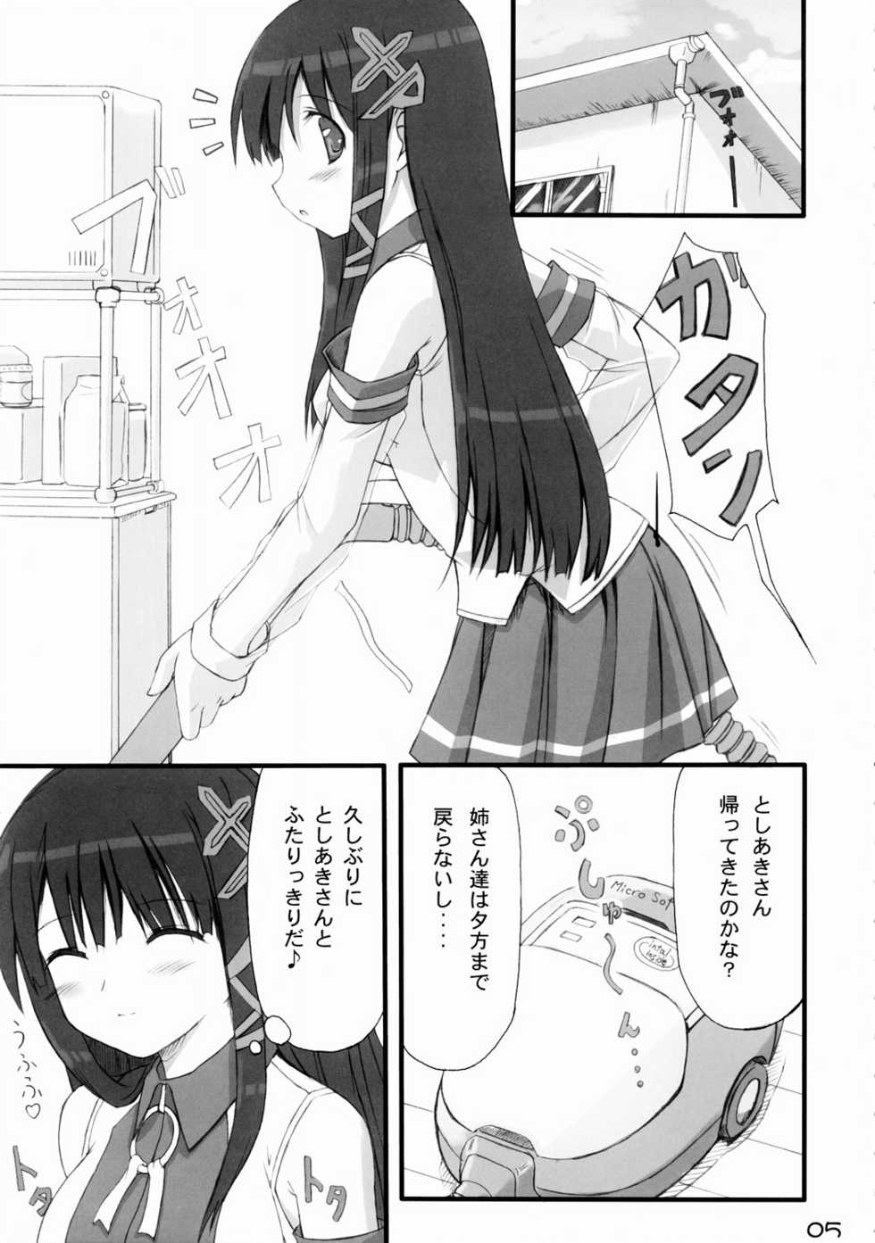 (Futaba☆Bunkasai 2) [Jenoa Cake (TakayaKi)] Tadashii? OS no Atsukaikata 1 (OS-tan) [2nd Edition 2005-05-31] - Page 4