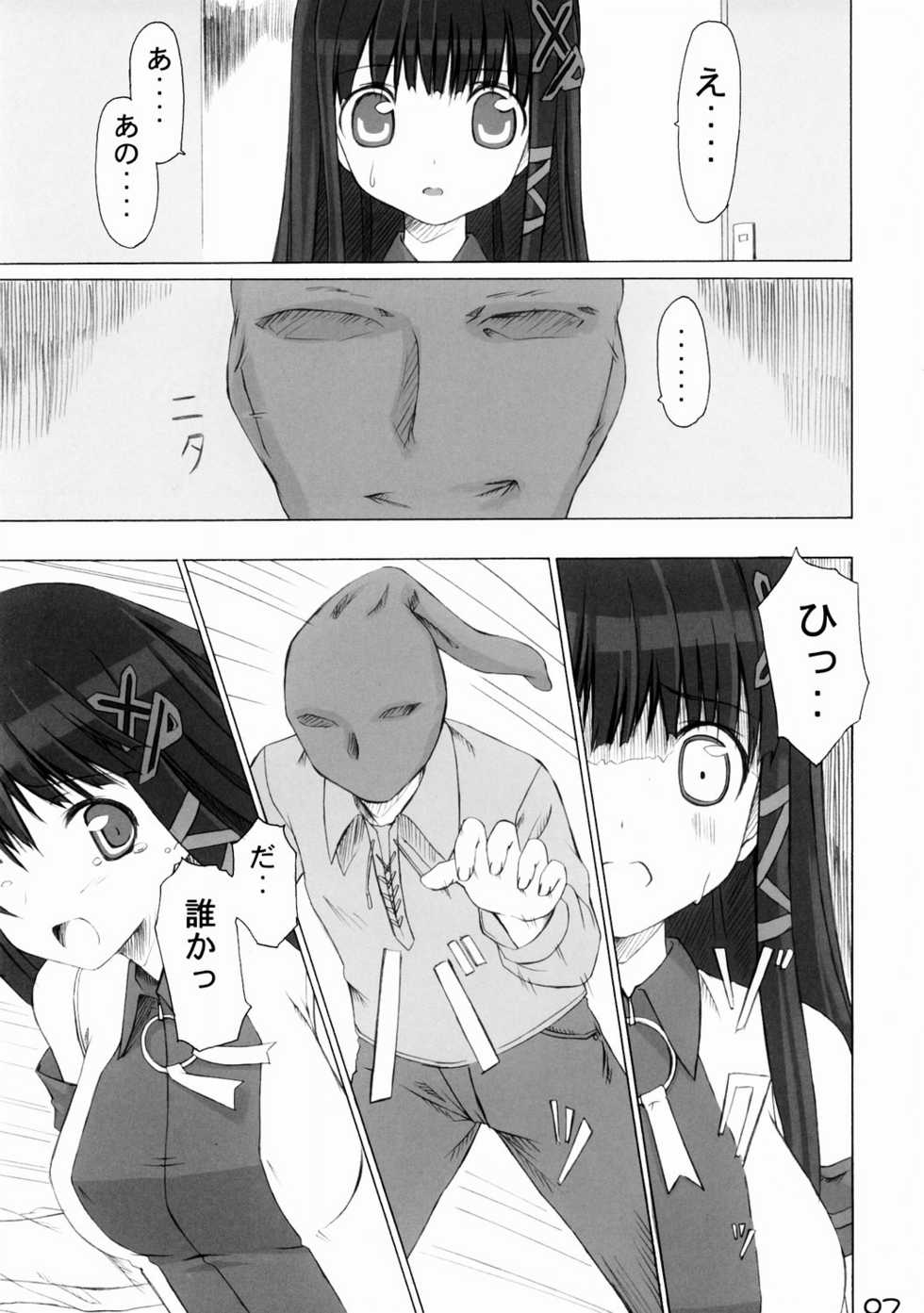 (Futaba☆Bunkasai 2) [Jenoa Cake (TakayaKi)] Tadashii? OS no Atsukaikata 1 (OS-tan) [2nd Edition 2005-05-31] - Page 6
