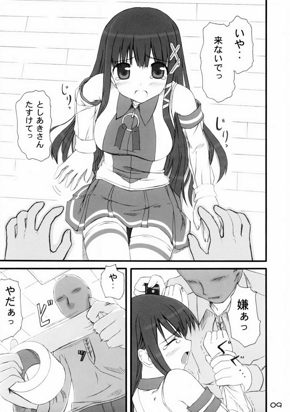 (Futaba☆Bunkasai 2) [Jenoa Cake (TakayaKi)] Tadashii? OS no Atsukaikata 1 (OS-tan) [2nd Edition 2005-05-31] - Page 8