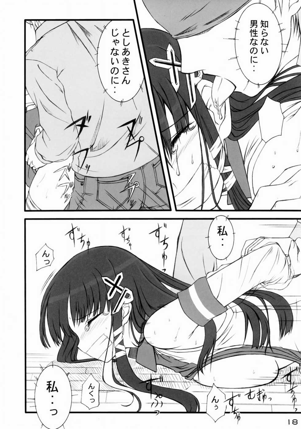 (Futaba☆Bunkasai 2) [Jenoa Cake (TakayaKi)] Tadashii? OS no Atsukaikata 1 (OS-tan) [2nd Edition 2005-05-31] - Page 17