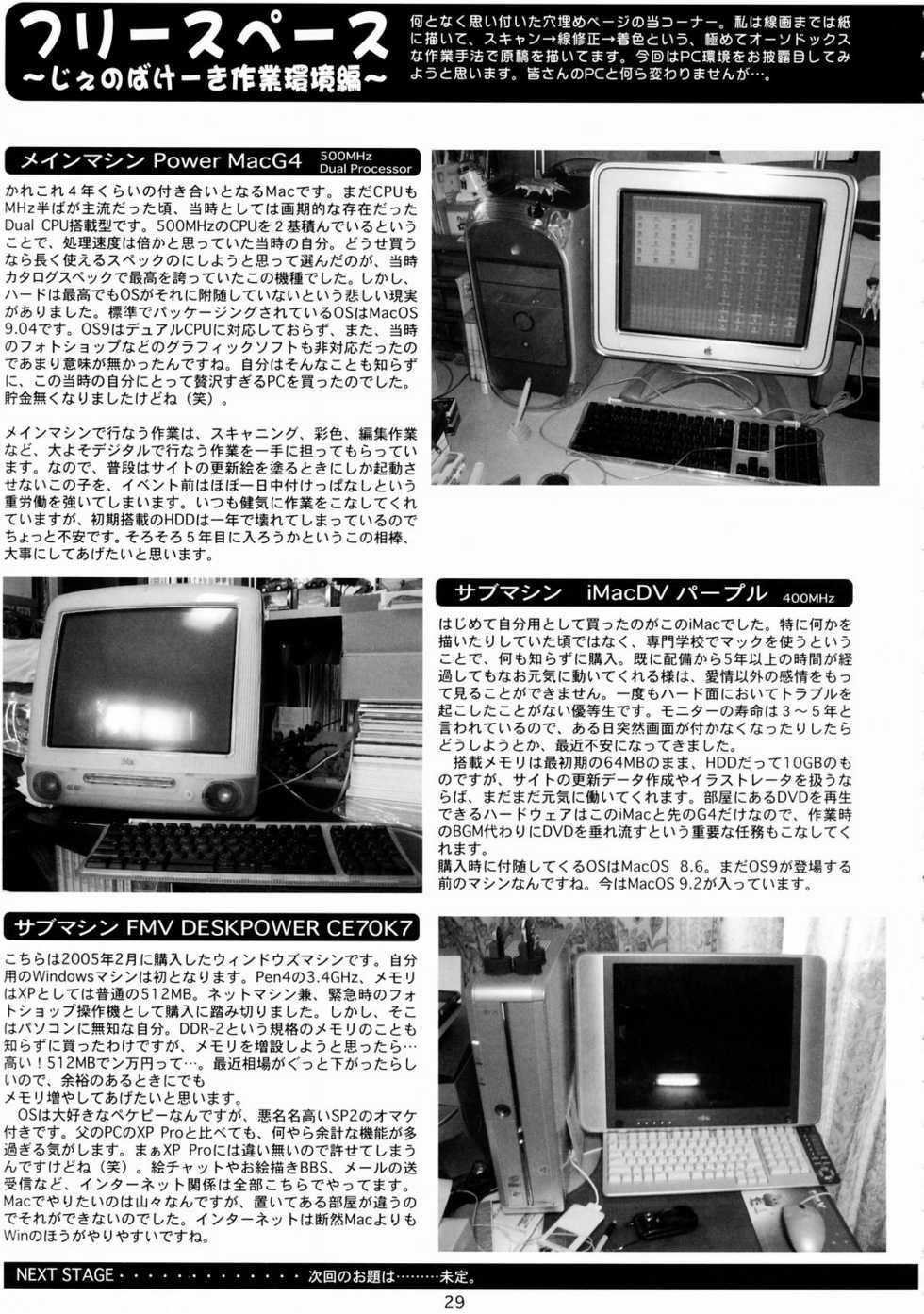 (Futaba☆Bunkasai 2) [Jenoa Cake (TakayaKi)] Tadashii? OS no Atsukaikata 1 (OS-tan) [2nd Edition 2005-05-31] - Page 28