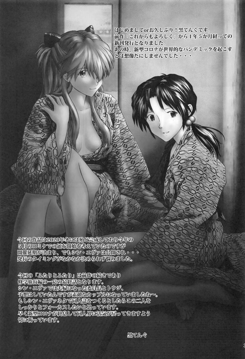 (AC3) [Tengu no Tsuzura (Kuro Tengu)] Futari to Futari (Neon Genesis Evangelion)[Spanish] [Harenchi no Fansub] - Page 3