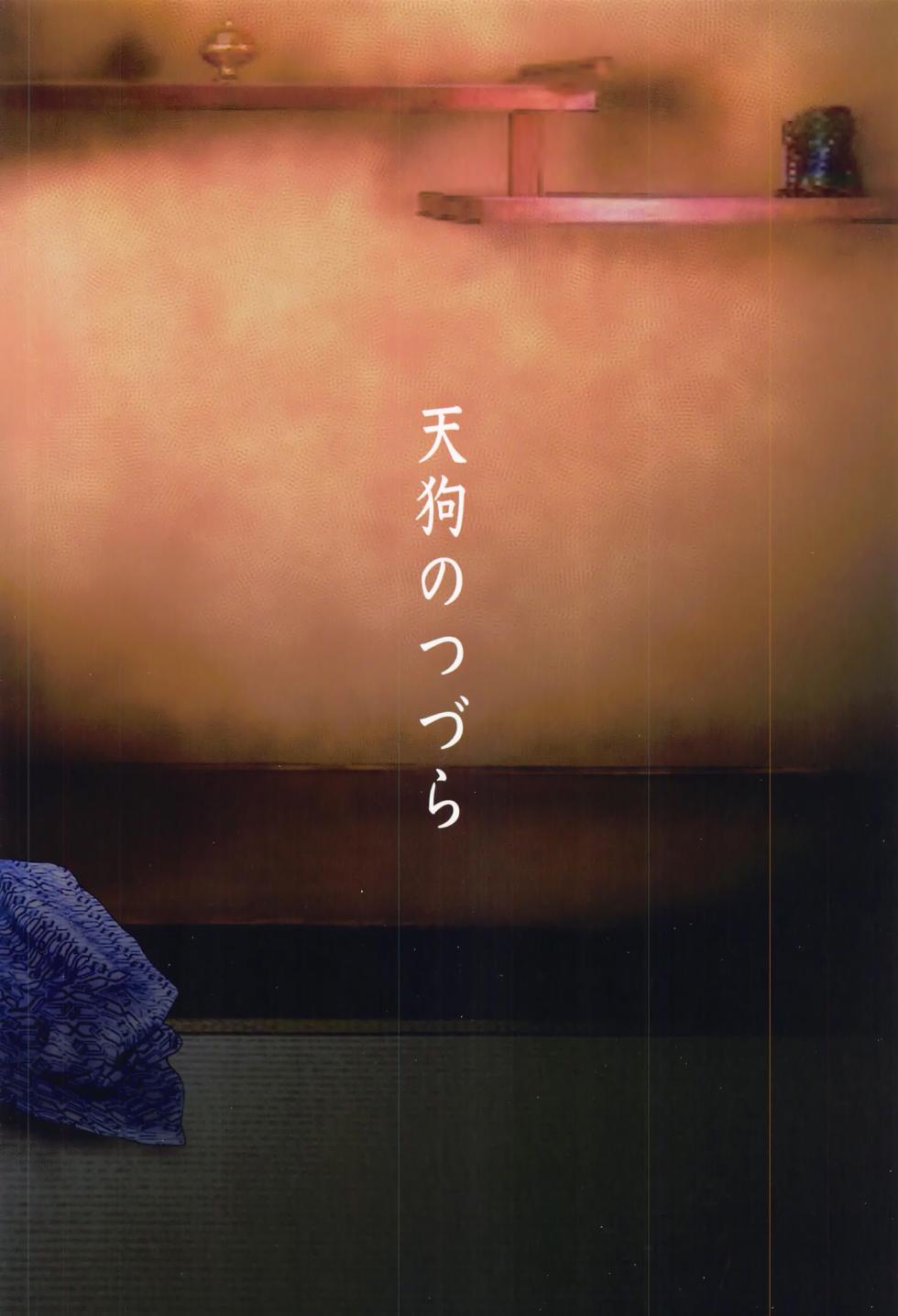 (AC3) [Tengu no Tsuzura (Kuro Tengu)] Futari to Futari (Neon Genesis Evangelion)[Spanish] [Harenchi no Fansub] - Page 31