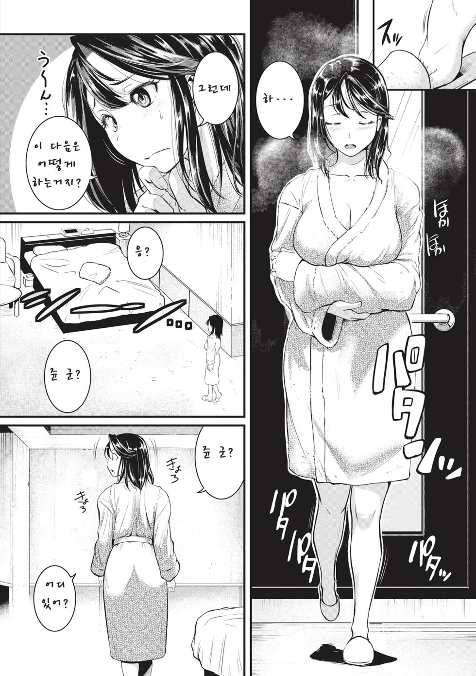 [Tonnosuke] Keiren Love Piston -Onee-san wa Hentai Omocha- + Toranoana Kounyuu Tokuten | 경련 러브 피스톤 [Korean] [Decensored] [Digital] - Page 12