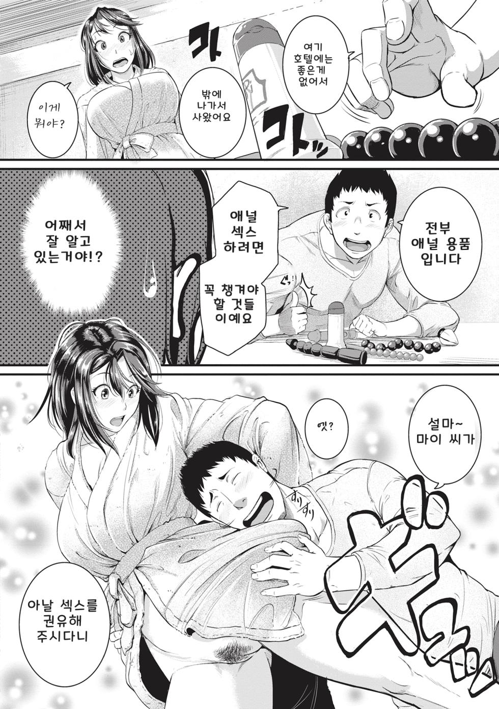 [Tonnosuke] Keiren Love Piston -Onee-san wa Hentai Omocha- + Toranoana Kounyuu Tokuten | 경련 러브 피스톤 [Korean] [Decensored] [Digital] - Page 14