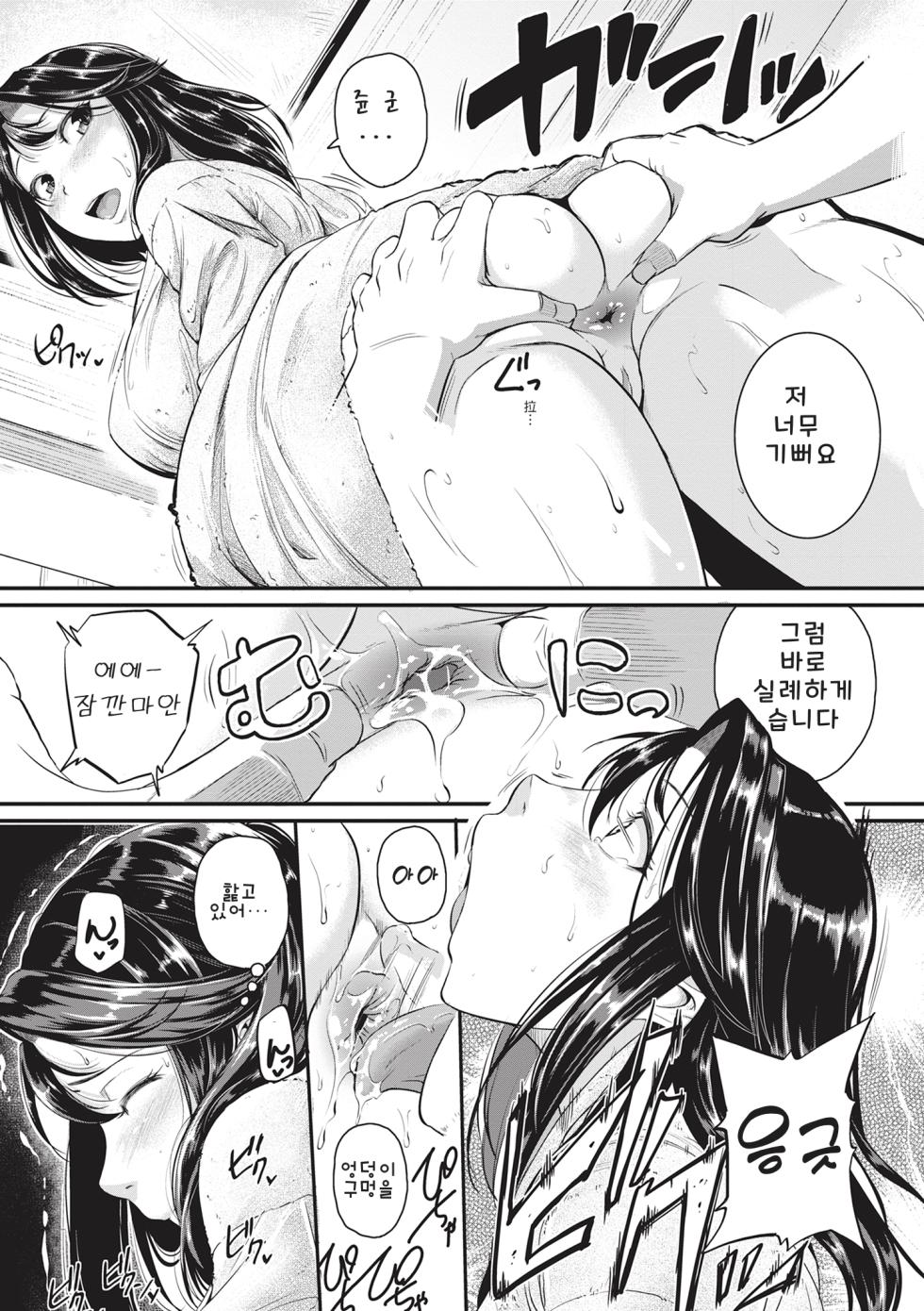 [Tonnosuke] Keiren Love Piston -Onee-san wa Hentai Omocha- + Toranoana Kounyuu Tokuten | 경련 러브 피스톤 [Korean] [Decensored] [Digital] - Page 15
