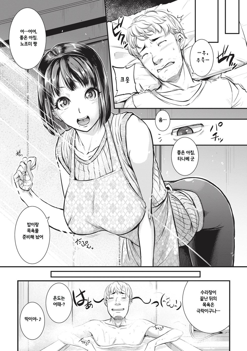 [Tonnosuke] Keiren Love Piston -Onee-san wa Hentai Omocha- + Toranoana Kounyuu Tokuten | 경련 러브 피스톤 [Korean] [Decensored] [Digital] - Page 36
