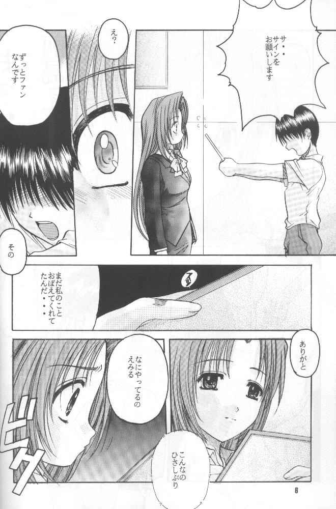(C58) [Studio Mebius (Hiraki Naori)] Zetsubou ORIGINAL 1 (Zetsubou) - Page 5