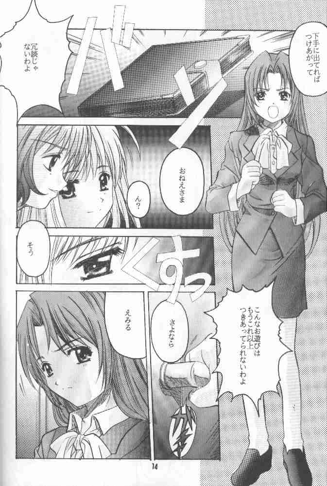 (C58) [Studio Mebius (Hiraki Naori)] Zetsubou ORIGINAL 1 (Zetsubou) - Page 13