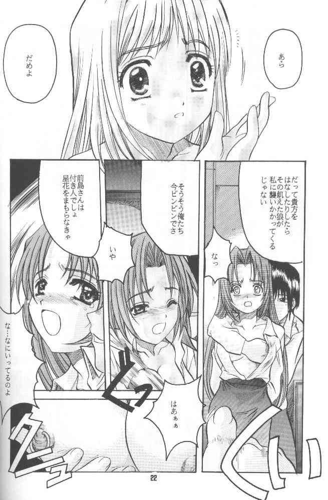 (C58) [Studio Mebius (Hiraki Naori)] Zetsubou ORIGINAL 1 (Zetsubou) - Page 21