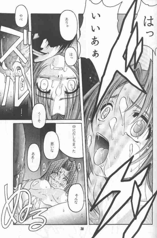 (C58) [Studio Mebius (Hiraki Naori)] Zetsubou ORIGINAL 1 (Zetsubou) - Page 38