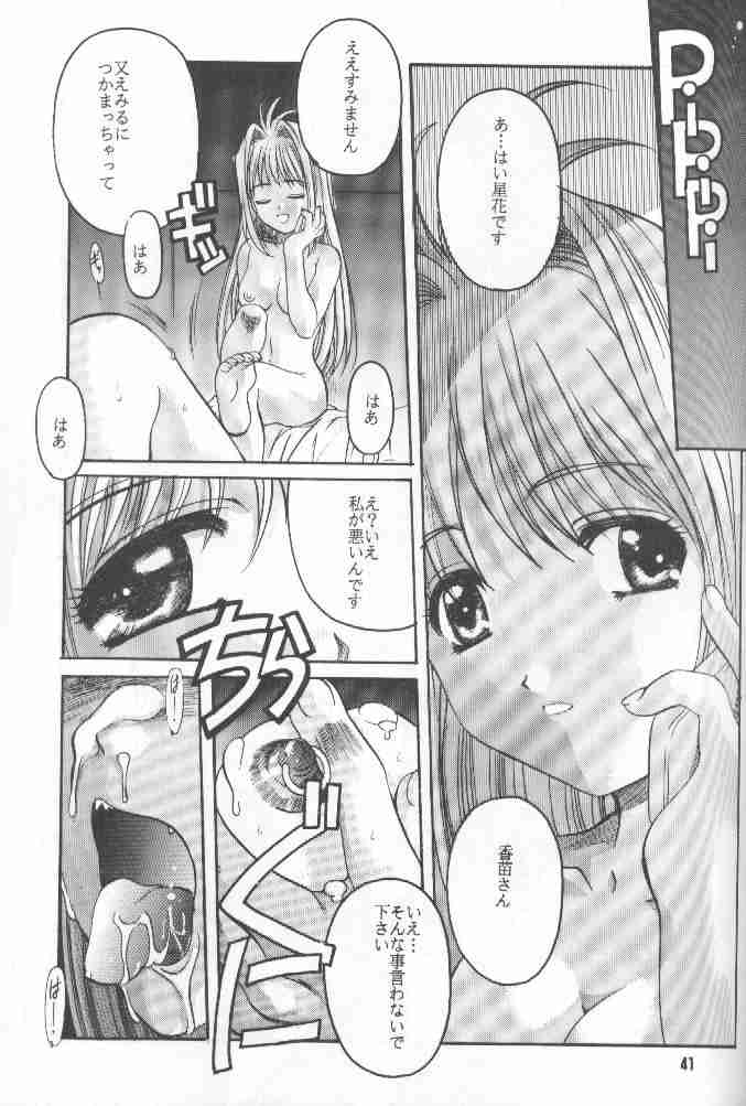 (C58) [Studio Mebius (Hiraki Naori)] Zetsubou ORIGINAL 1 (Zetsubou) - Page 40